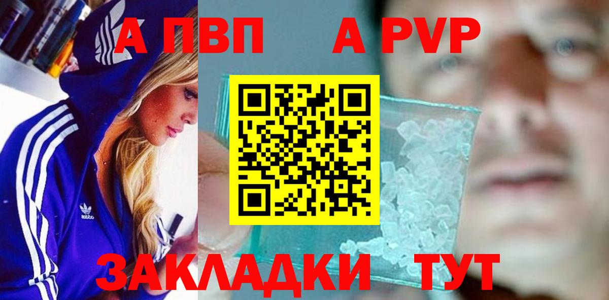 Alfa_PVP крисы CK  Alpha-PVP  Малгобек  где купить наркоту  Alpha-PVP Crystall  A PVP СК КРИС  Вход с VPN 