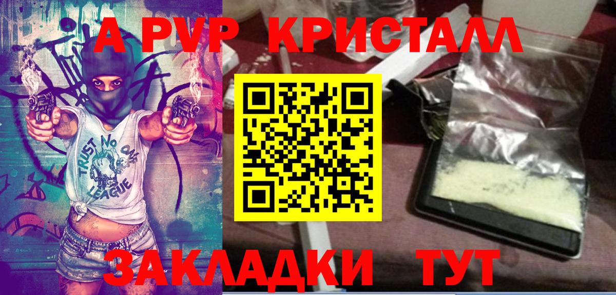 A-PVP VHQ Малгобек