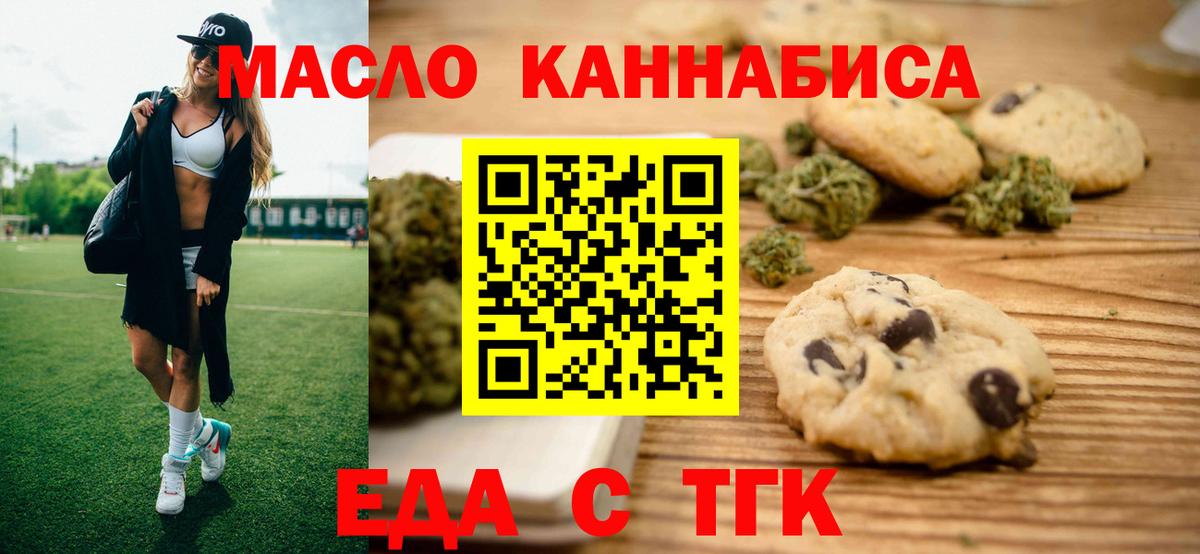Малгобек  Cannafood конопля  Вход с VPN 