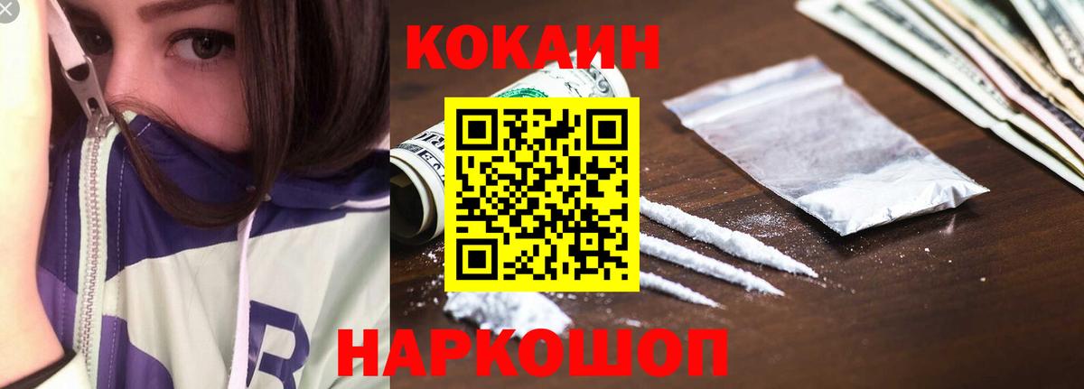 Кокаин  Кокаин FishScale  Вход с VPN  Малгобек  Кокаин Боливия 