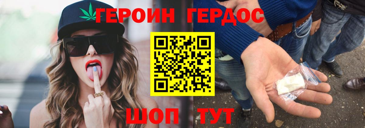 Героин VHQ Малгобек