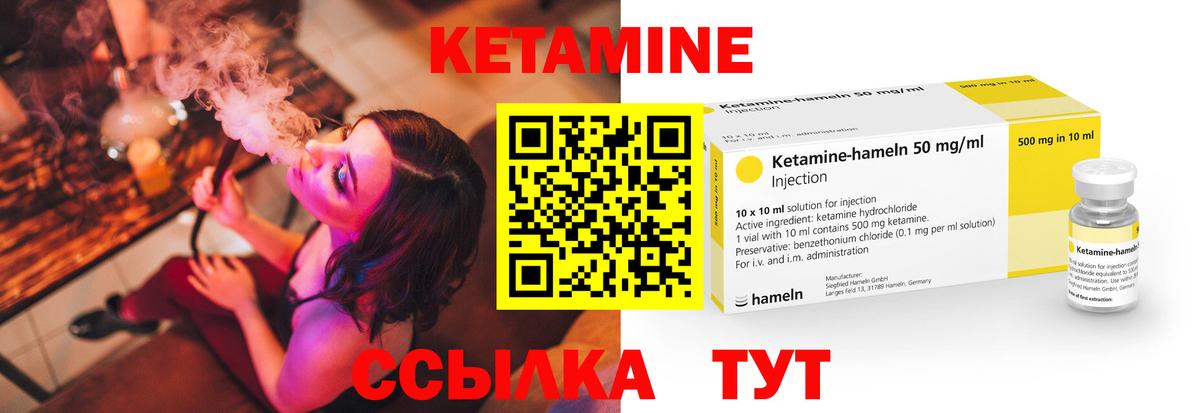 КЕТАМИН ketamine  Вход с VPN  Малгобек  КЕТАМИН VHQ 