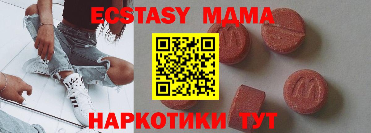 MDMA crystal  Вход с VPN  МДМА молли  MDMA  Малгобек 