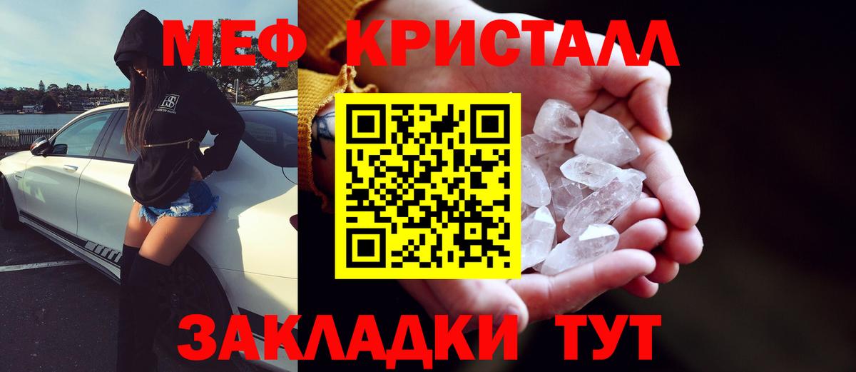 Меф мука  Вход с VPN  МЕФ 4 MMC  МЕФ  Малгобек 