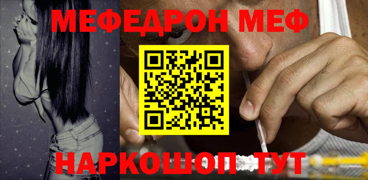 Мефедрон кристаллы Малгобек