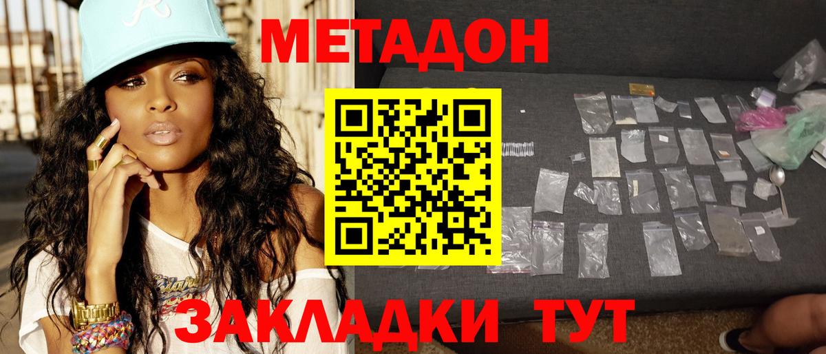 Метадон мёд    tor  Малгобек  МЕТАДОН белоснежный  Вход с VPN 
