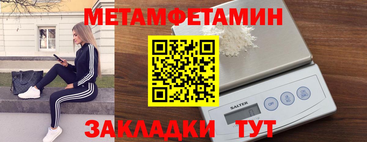 МЕТАМФЕТАМИН кристалл Малгобек