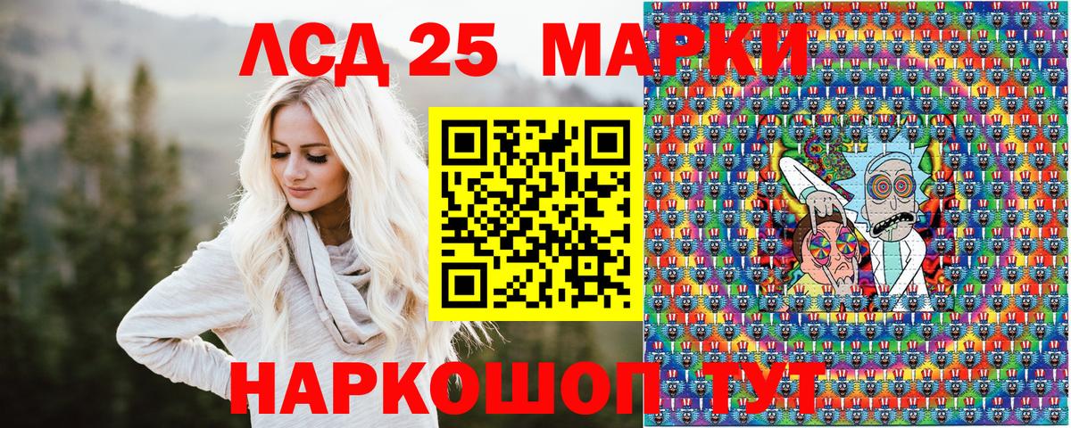 Марки 25I-NBOMe 1,5мг Малгобек