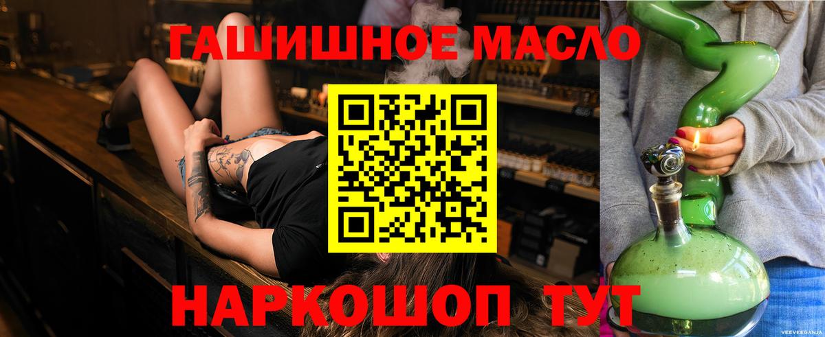 ТГК жижа  сколько стоит  Малгобек  Вход с VPN 