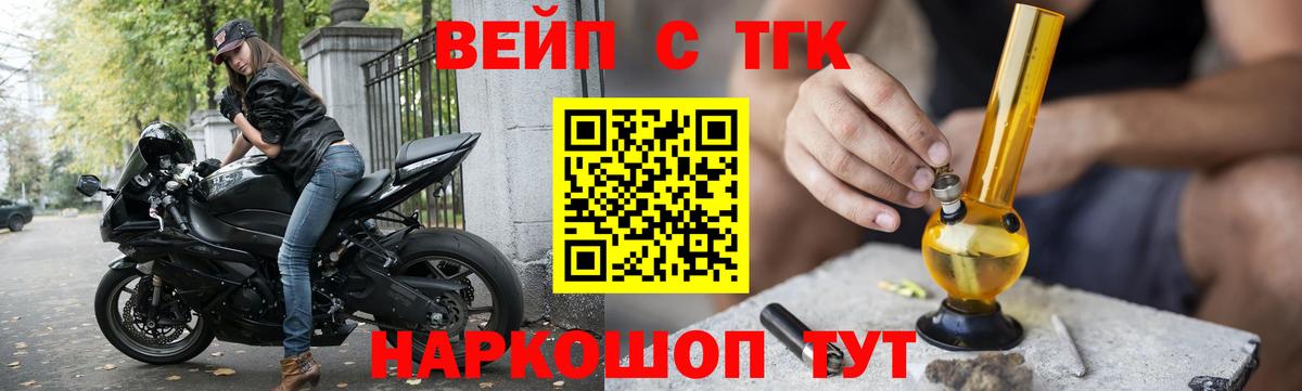 ТГК концентрат Малгобек